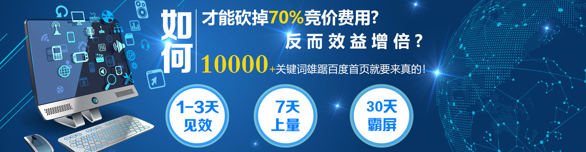 肇庆百度广告推广