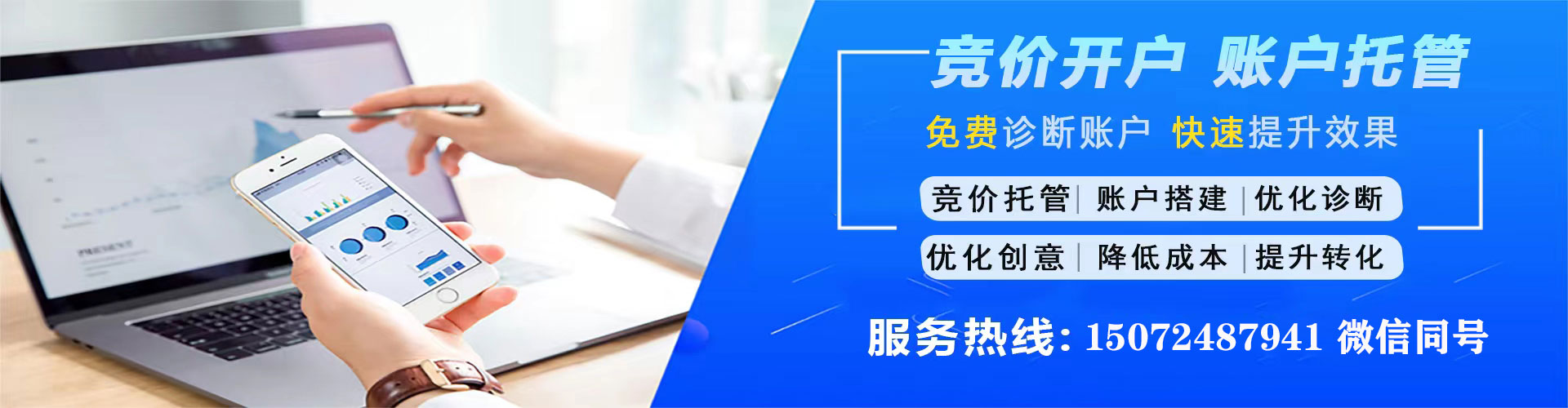 肇庆百度优化推广